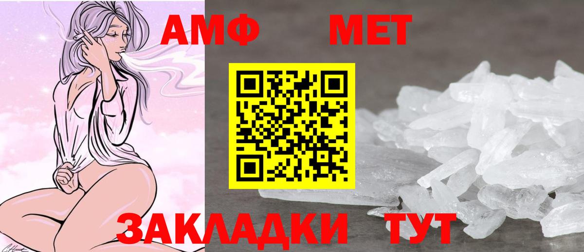 АМФЕТАМИН Premium  Вход с VPN  Амфетамин  Петрозаводск 