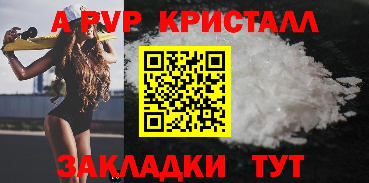 APVP мука  A-PVP СК КРИС  Альфа ПВП VHQ  Вход с VPN  Петрозаводск 