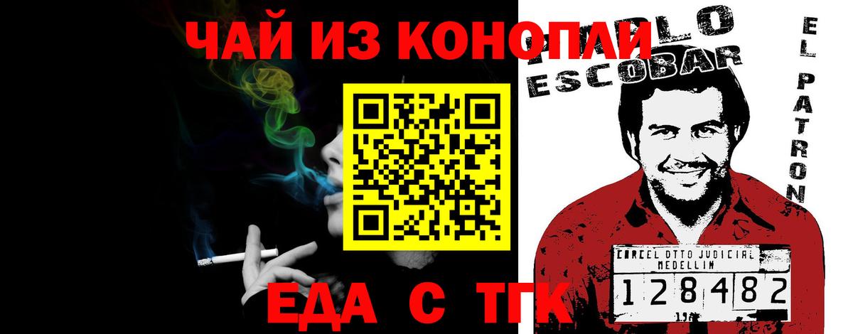 Петрозаводск  Еда ТГК конопля  Вход с VPN 
