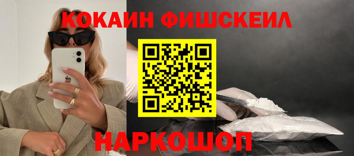Петрозаводск  Cocaine 99%  Вход с VPN  Кокаин Columbia 