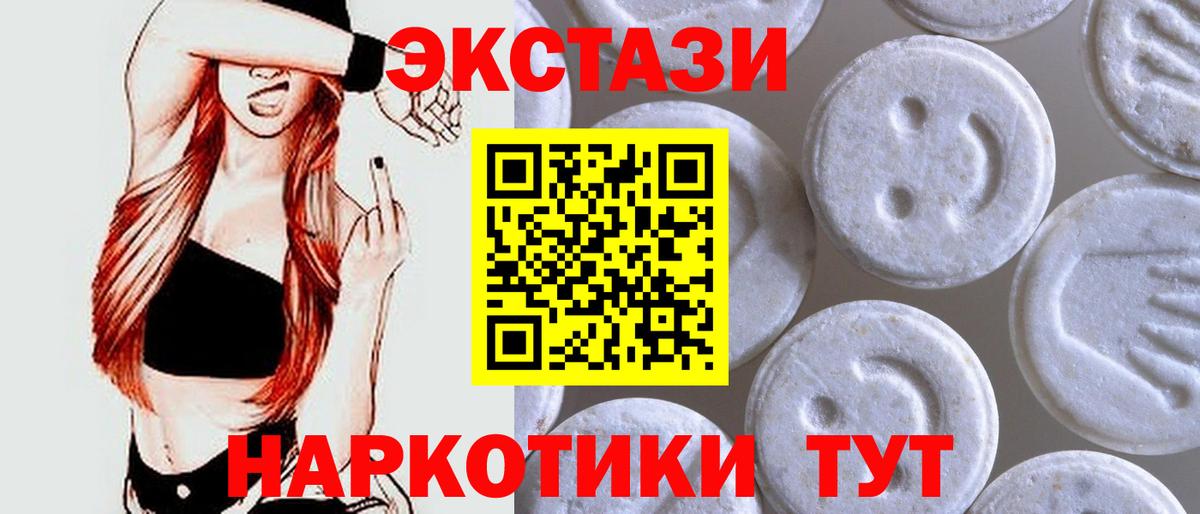 Ecstasy TESLA  Вход с VPN  Петрозаводск  Ecstasy  Экстази VHQ 