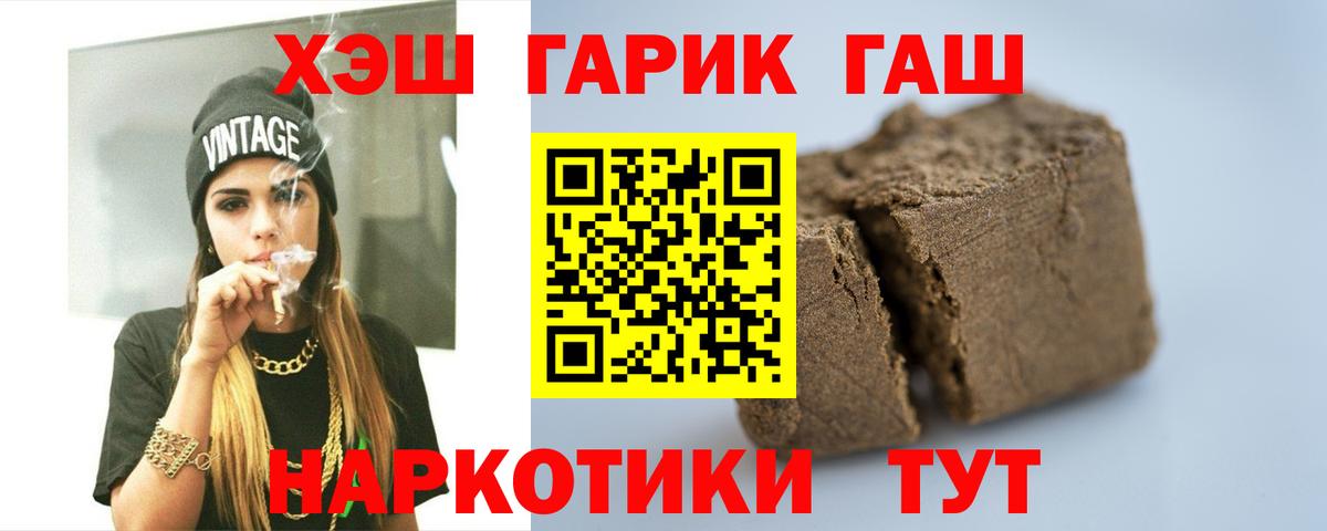 ГАШИШ хэш  ГАШИШ Cannabis  Вход с VPN  Петрозаводск 