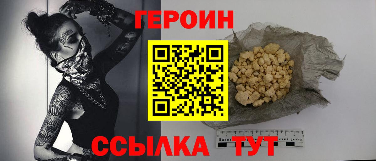 Петрозаводск  ГЕРОИН VHQ  Вход с VPN 
