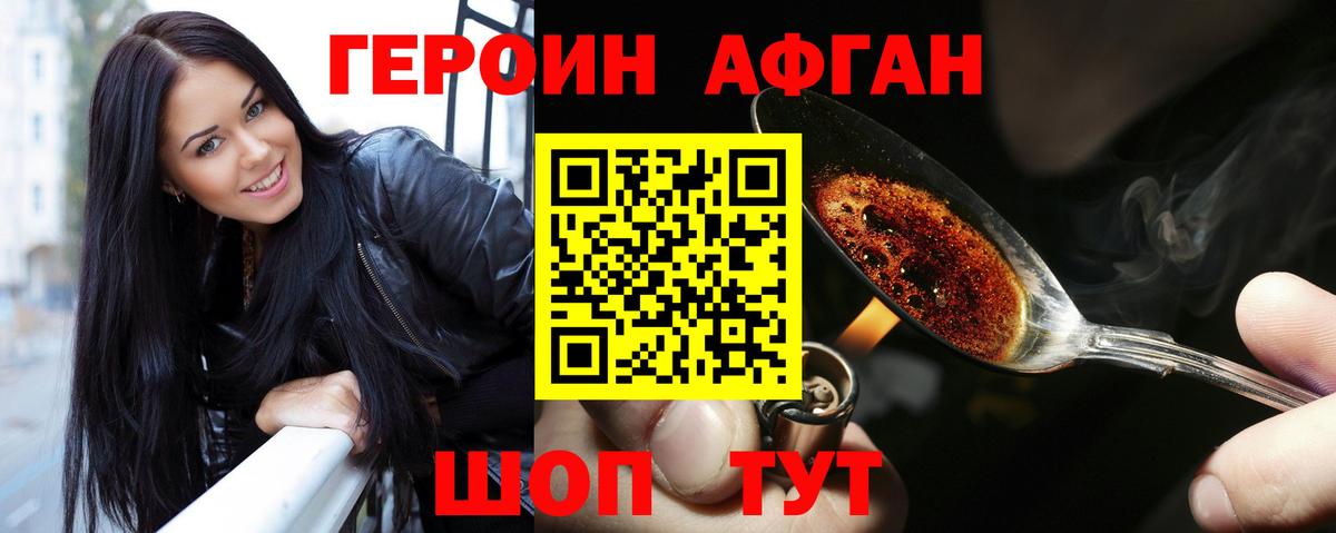 Героин герыч Петрозаводск
