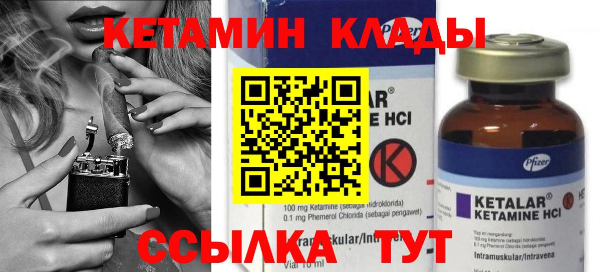 КЕТАМИН VHQ Петрозаводск