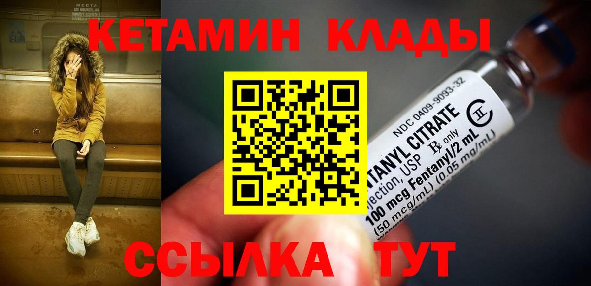 Петрозаводск  Кетамин ketamine  Вход с VPN  Кетамин ketamine 