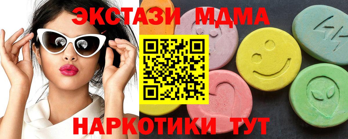 Петрозаводск  МДМА VHQ  MDMA  Вход с VPN  MDMA молли 