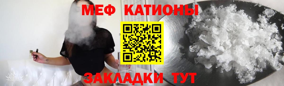 МЕФ кристаллы Петрозаводск