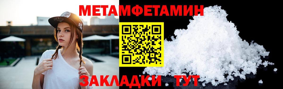 Петрозаводск  Первитин кристалл  Вход с VPN 
