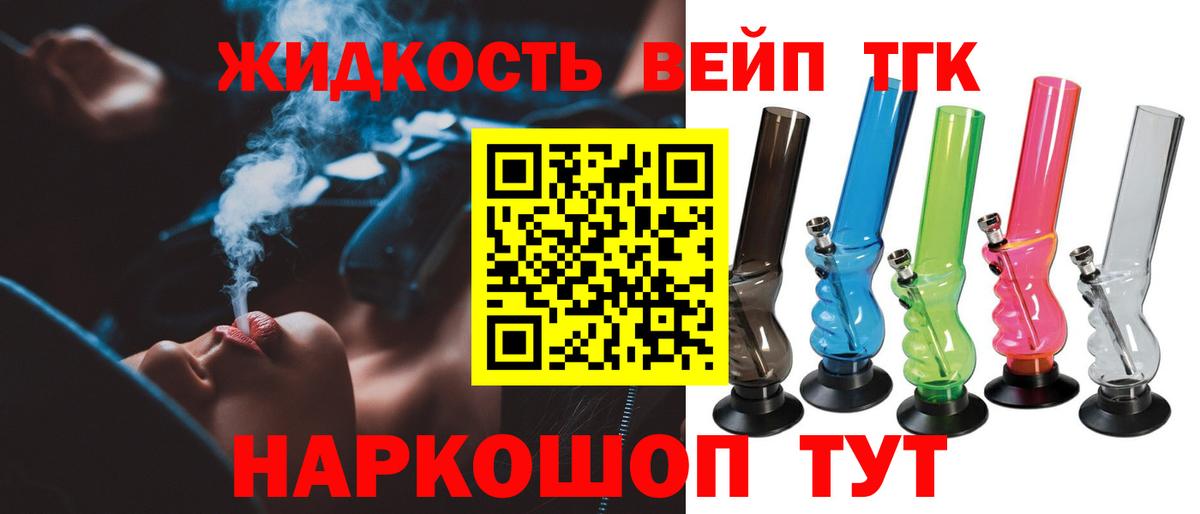 Дистиллят ТГК вейп  Вход с VPN  Петрозаводск  ТГК Wax 